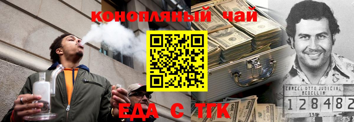 Богданович  Печенье с ТГК марихуана  Вход с VPN 