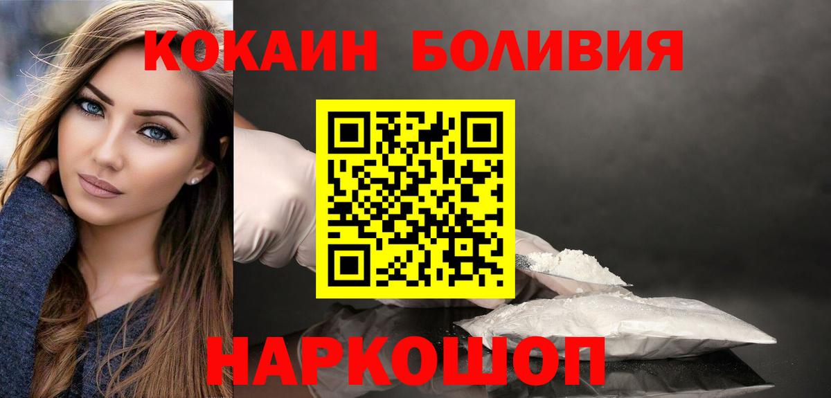 COCAIN Эквадор  Вход с VPN  Богданович  Cocaine  Кокаин Колумбийский 