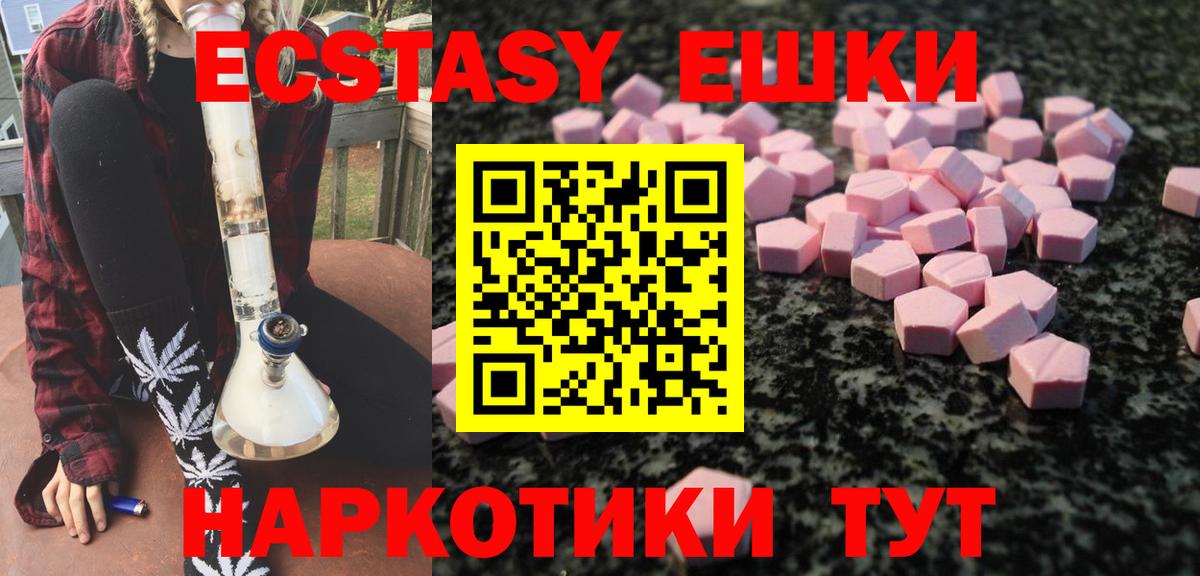 Богданович  Ecstasy 280 MDMA  Вход с VPN  МЕГА зеркало  Ecstasy 280мг 