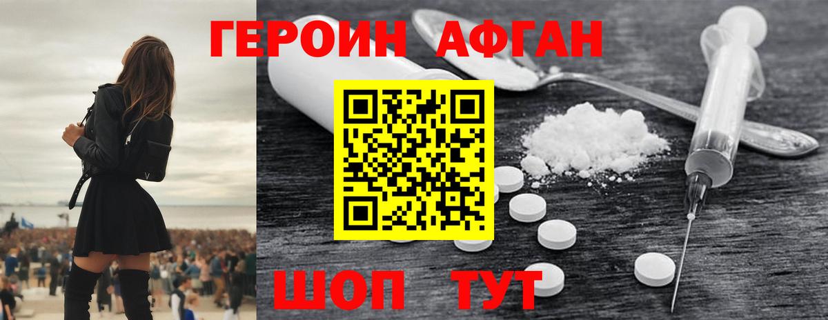 Богданович  ГЕРОИН  Вход с VPN  Героин VHQ 