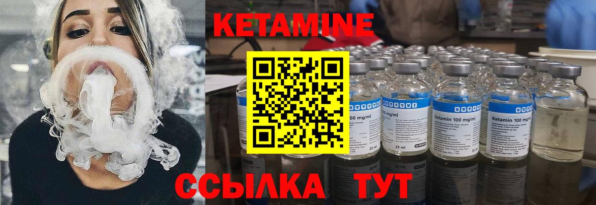 Кетамин VHQ  Вход с VPN  Богданович 