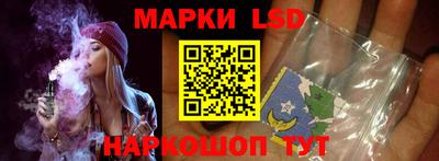 марки lsd Долгопрудный