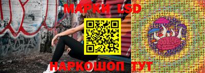 марки lsd Долгопрудный