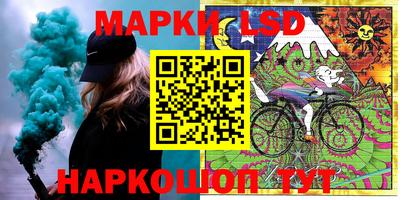 марки lsd Долгопрудный