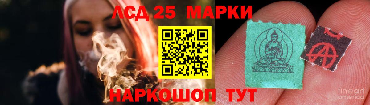 LSD-25 экстази кислота  Вход с VPN  LSD-25 экстази кислота  Богданович 