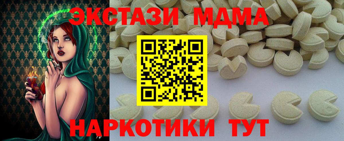 МДМА crystal Богданович