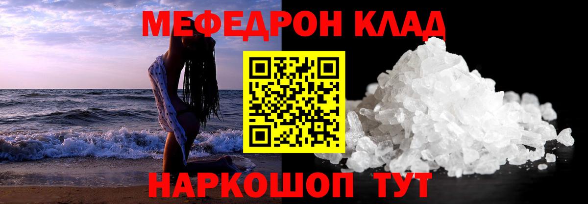 Мефедрон  Богданович
