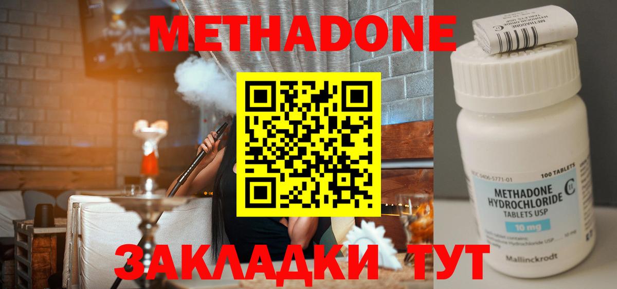 Метадон мёд  Метадон VHQ  Вход с VPN  Богданович 