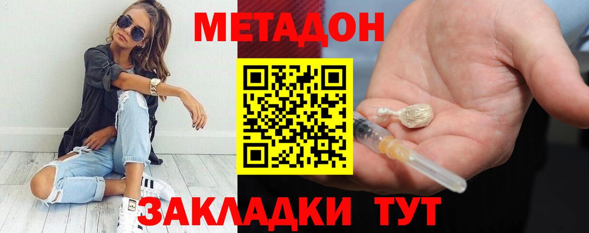 Метадон мёд Богданович