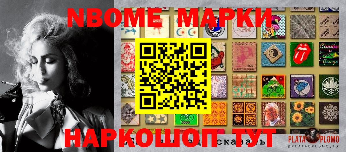 Богданович  Марки 25I-NBOMe  Вход с VPN  Марки 25I-NBOMe 1,8мг 