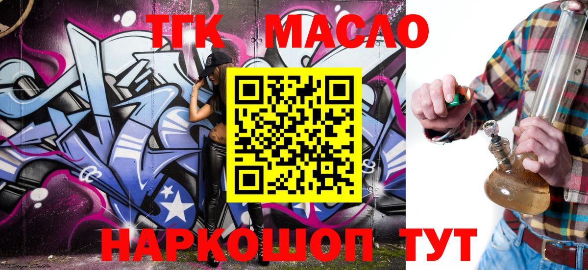 Богданович  ТГК вейп с тгк  купить  цена  Вход с VPN 