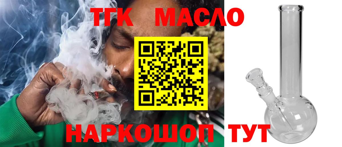 Дистиллят ТГК концентрат Богданович