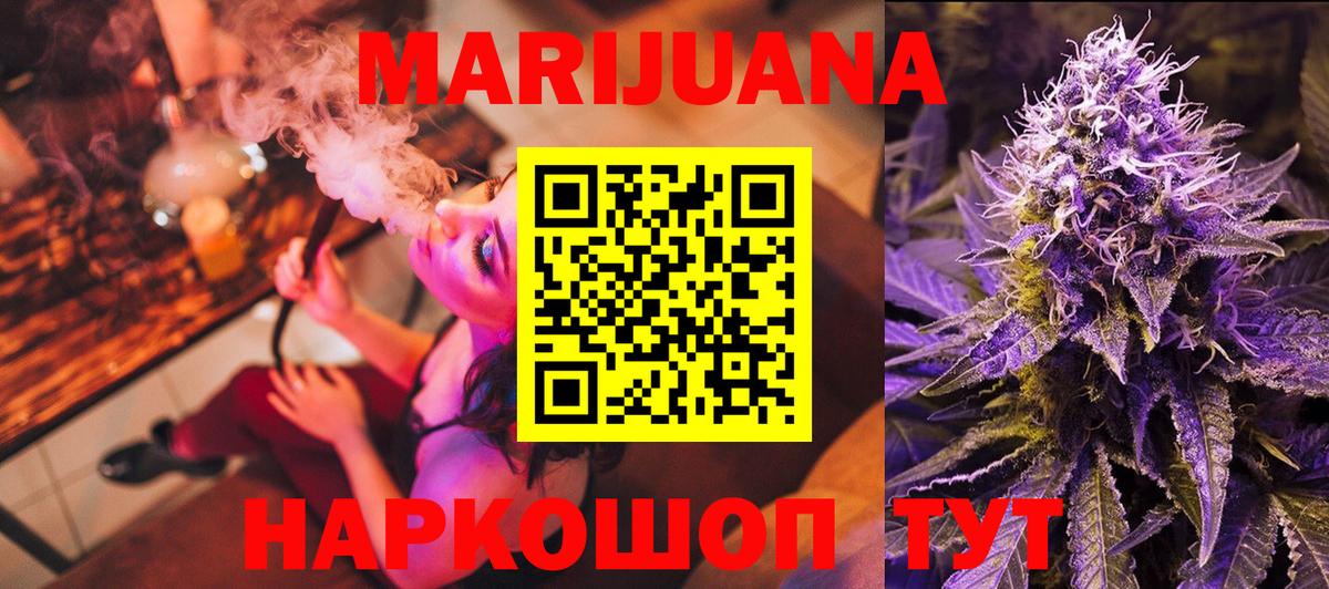 Марихуана AK-47  Бошки марихуана AK-47  МАРИХУАНА SATIVA & INDICA  Вход с VPN  Богданович  Каннабис VHQ 